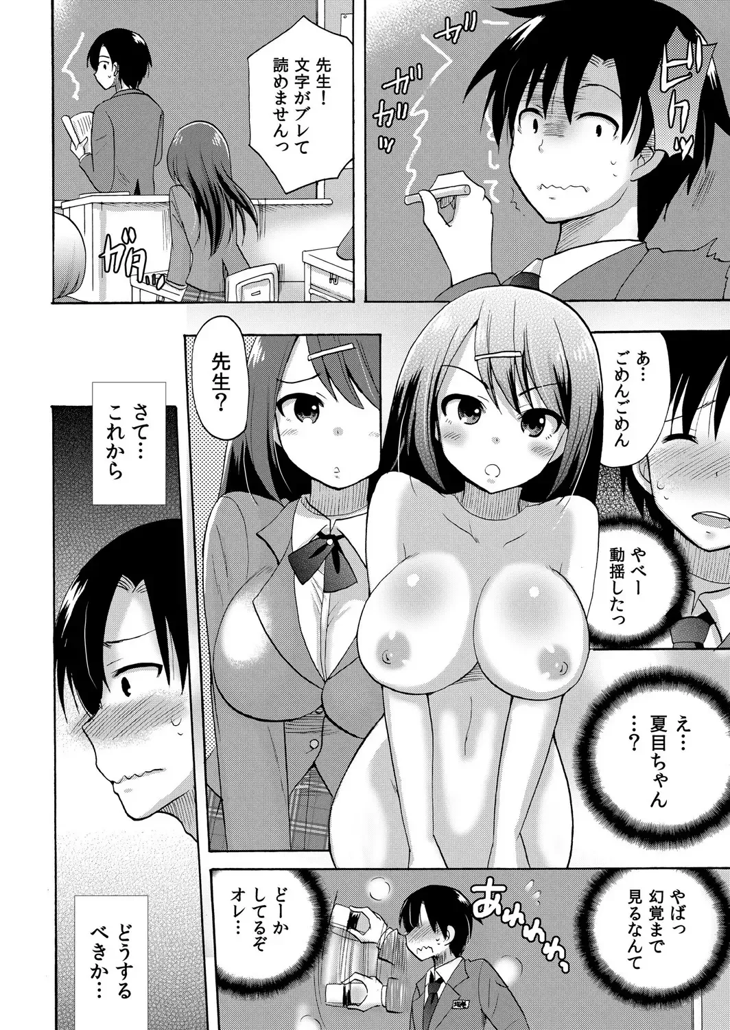 [Kotobuki Maimu] Nurunuru Gakuen Harem ~ Ukkari JK to Ecchi Shimakuri!! Fhentai.net - Page 39