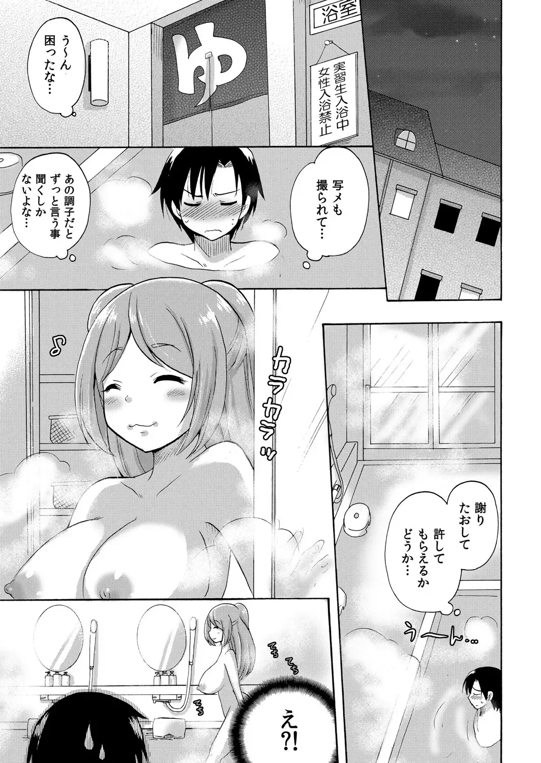 [Kotobuki Maimu] Nurunuru Gakuen Harem ~ Ukkari JK to Ecchi Shimakuri!! Fhentai.net - Page 40