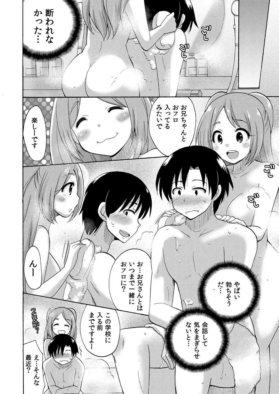 [Kotobuki Maimu] Nurunuru Gakuen Harem ~ Ukkari JK to Ecchi Shimakuri!! Fhentai.net - Page 43