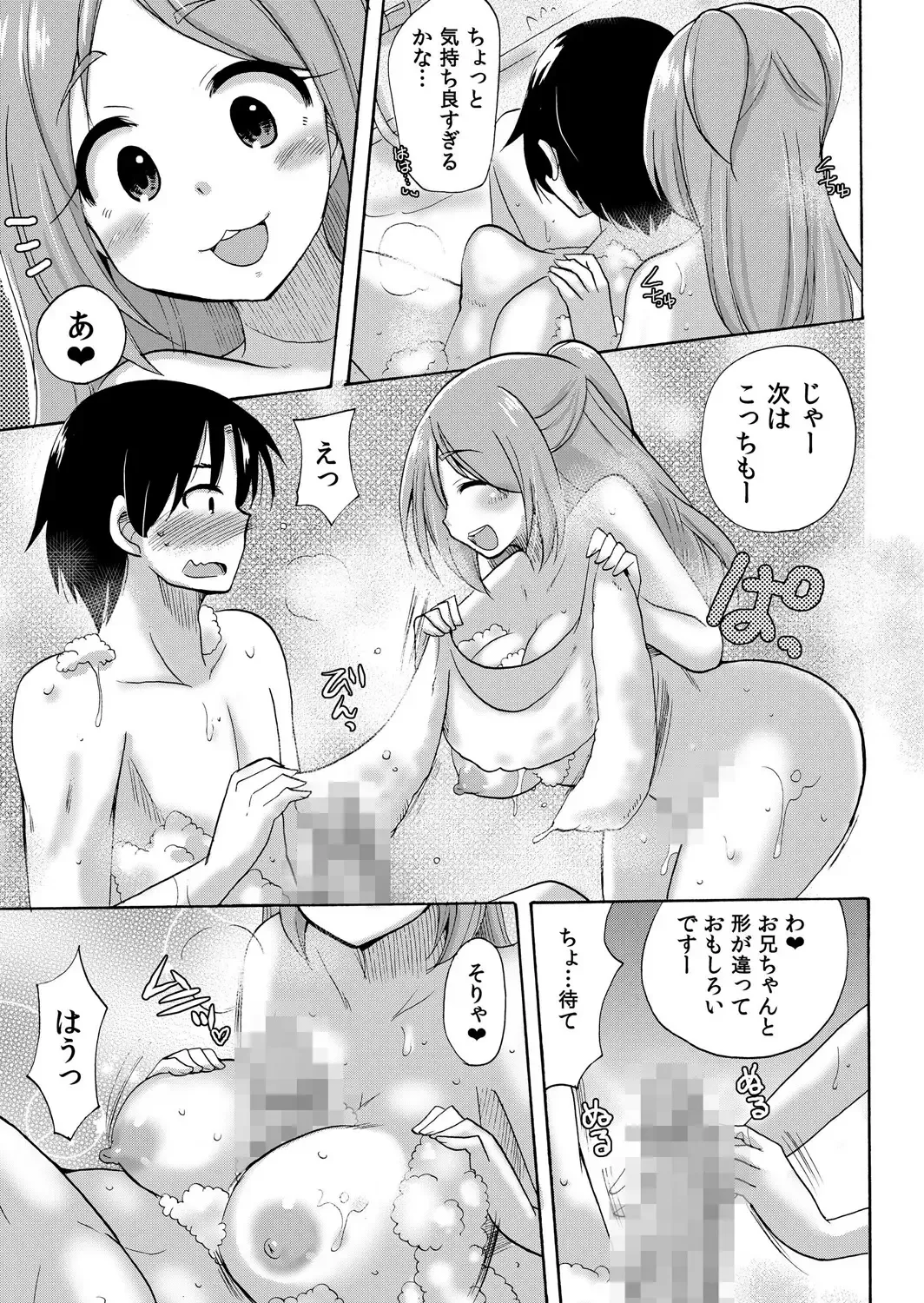 [Kotobuki Maimu] Nurunuru Gakuen Harem ~ Ukkari JK to Ecchi Shimakuri!! Fhentai.net - Page 46