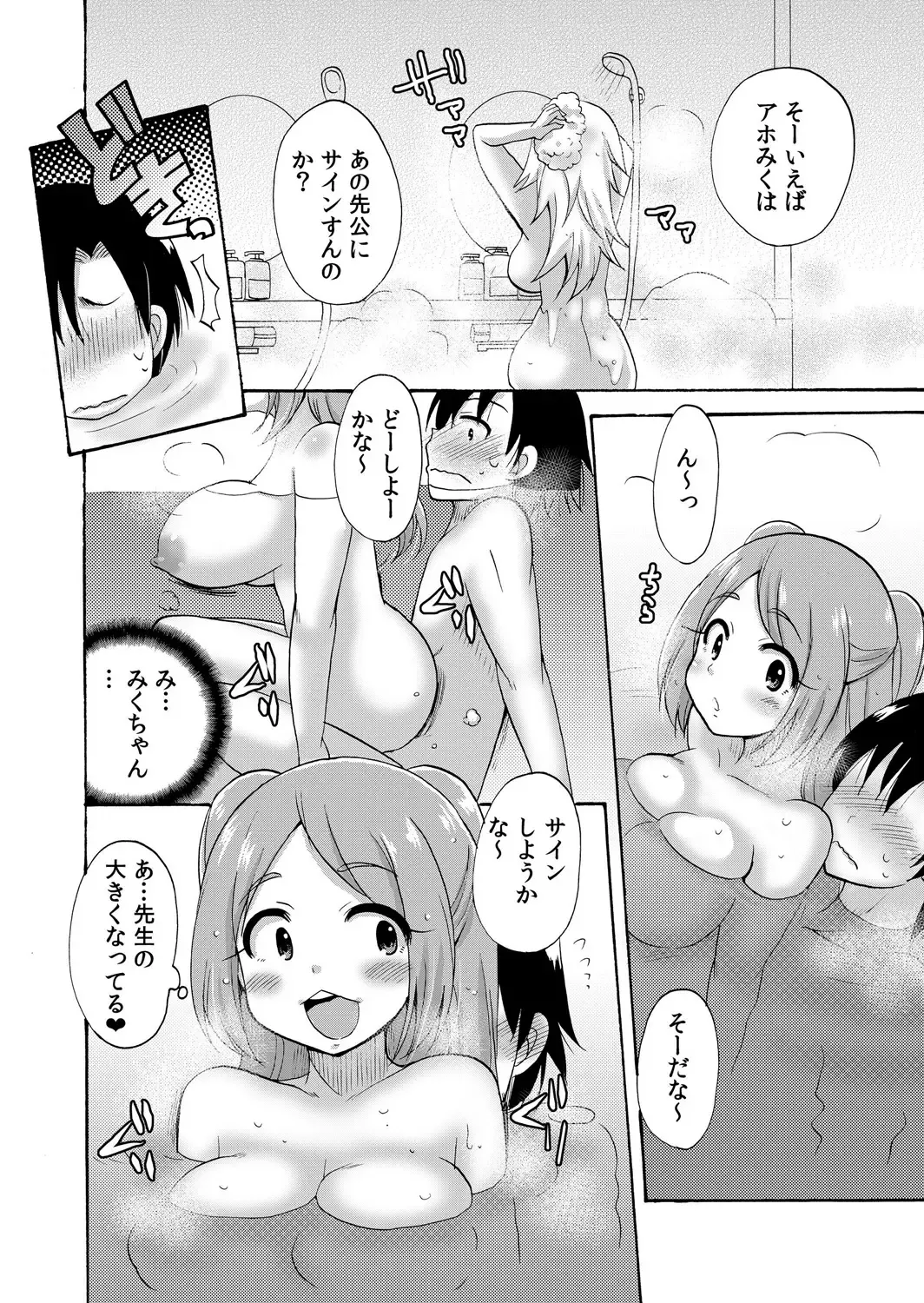 [Kotobuki Maimu] Nurunuru Gakuen Harem ~ Ukkari JK to Ecchi Shimakuri!! Fhentai.net - Page 59