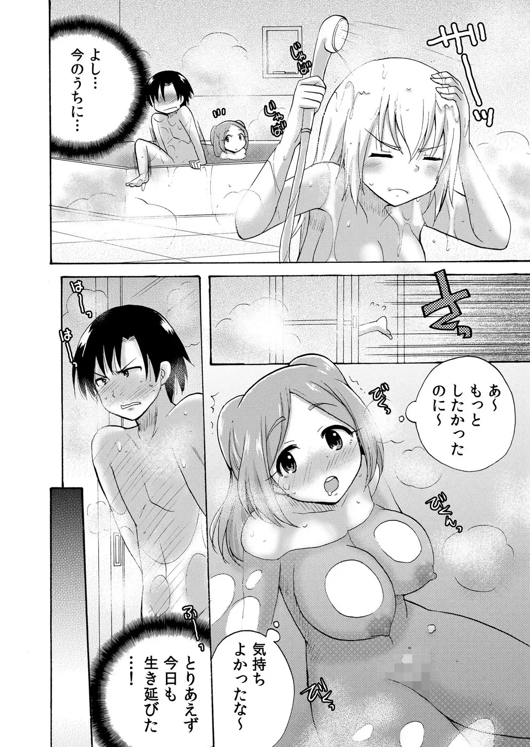 [Kotobuki Maimu] Nurunuru Gakuen Harem ~ Ukkari JK to Ecchi Shimakuri!! Fhentai.net - Page 65