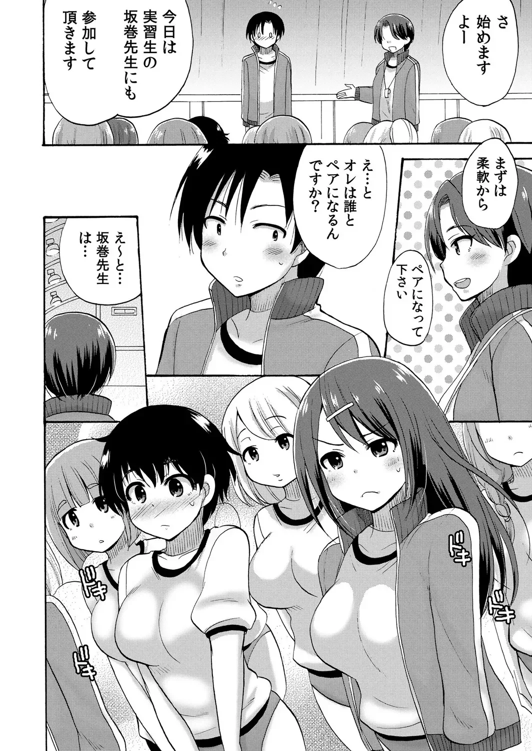 [Kotobuki Maimu] Nurunuru Gakuen Harem ~ Ukkari JK to Ecchi Shimakuri!! Fhentai.net - Page 73