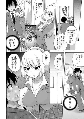 [Kotobuki Maimu] Nurunuru Gakuen Harem ~ Ukkari JK to Ecchi Shimakuri!! Fhentai.net - Page 25