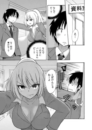 [Kotobuki Maimu] Nurunuru Gakuen Harem ~ Ukkari JK to Ecchi Shimakuri!! Fhentai.net - Page 26