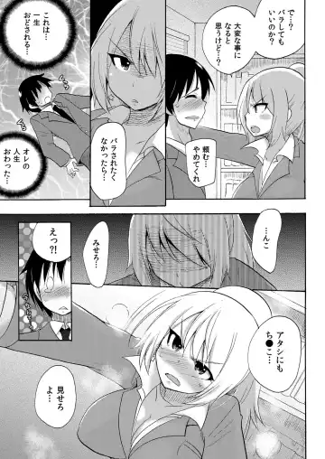 [Kotobuki Maimu] Nurunuru Gakuen Harem ~ Ukkari JK to Ecchi Shimakuri!! Fhentai.net - Page 28