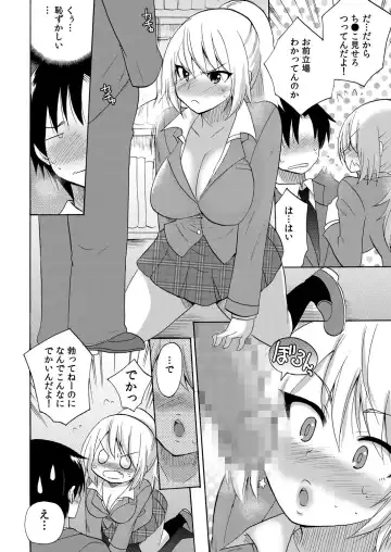 [Kotobuki Maimu] Nurunuru Gakuen Harem ~ Ukkari JK to Ecchi Shimakuri!! Fhentai.net - Page 29