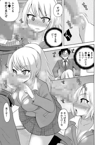 [Kotobuki Maimu] Nurunuru Gakuen Harem ~ Ukkari JK to Ecchi Shimakuri!! Fhentai.net - Page 30