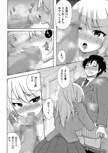 [Kotobuki Maimu] Nurunuru Gakuen Harem ~ Ukkari JK to Ecchi Shimakuri!! Fhentai.net - Page 33