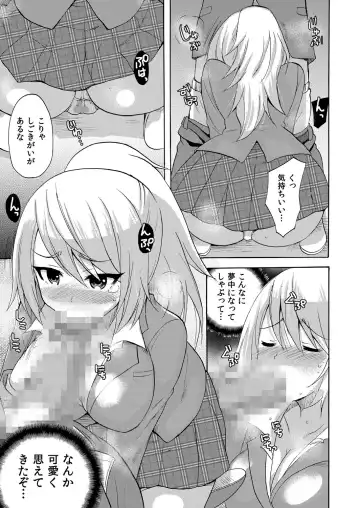 [Kotobuki Maimu] Nurunuru Gakuen Harem ~ Ukkari JK to Ecchi Shimakuri!! Fhentai.net - Page 34