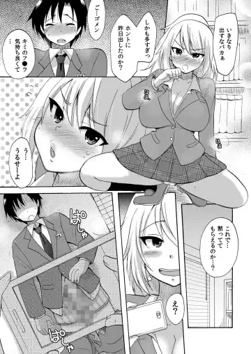 [Kotobuki Maimu] Nurunuru Gakuen Harem ~ Ukkari JK to Ecchi Shimakuri!! Fhentai.net - Page 36