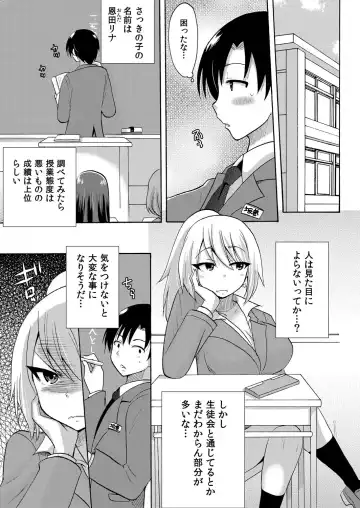 [Kotobuki Maimu] Nurunuru Gakuen Harem ~ Ukkari JK to Ecchi Shimakuri!! Fhentai.net - Page 38