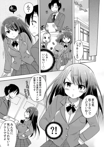 [Kotobuki Maimu] Nurunuru Gakuen Harem ~ Ukkari JK to Ecchi Shimakuri!! Fhentai.net - Page 4