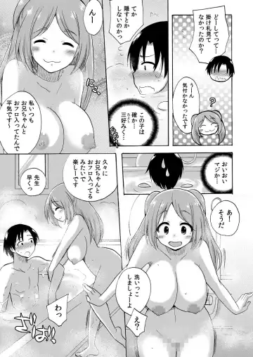 [Kotobuki Maimu] Nurunuru Gakuen Harem ~ Ukkari JK to Ecchi Shimakuri!! Fhentai.net - Page 42