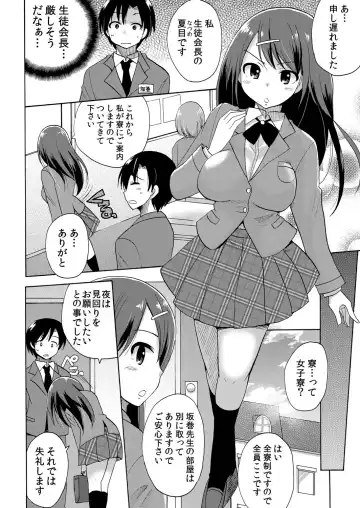 [Kotobuki Maimu] Nurunuru Gakuen Harem ~ Ukkari JK to Ecchi Shimakuri!! Fhentai.net - Page 5