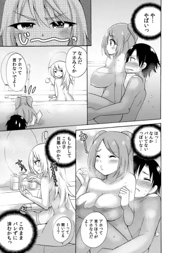 [Kotobuki Maimu] Nurunuru Gakuen Harem ~ Ukkari JK to Ecchi Shimakuri!! Fhentai.net - Page 58