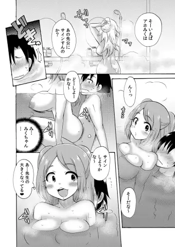 [Kotobuki Maimu] Nurunuru Gakuen Harem ~ Ukkari JK to Ecchi Shimakuri!! Fhentai.net - Page 59