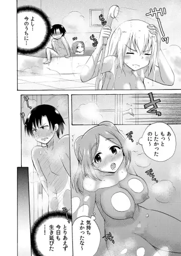 [Kotobuki Maimu] Nurunuru Gakuen Harem ~ Ukkari JK to Ecchi Shimakuri!! Fhentai.net - Page 65