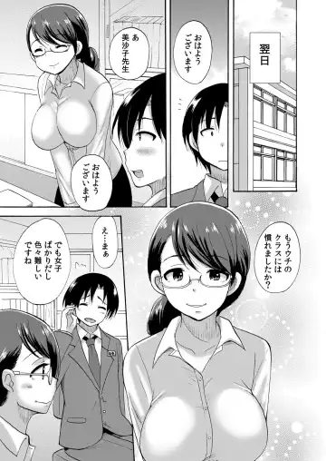 [Kotobuki Maimu] Nurunuru Gakuen Harem ~ Ukkari JK to Ecchi Shimakuri!! Fhentai.net - Page 66