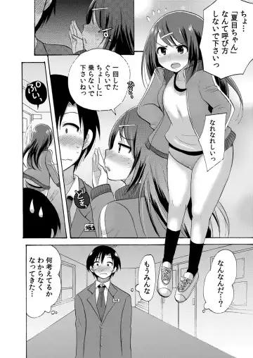 [Kotobuki Maimu] Nurunuru Gakuen Harem ~ Ukkari JK to Ecchi Shimakuri!! Fhentai.net - Page 71