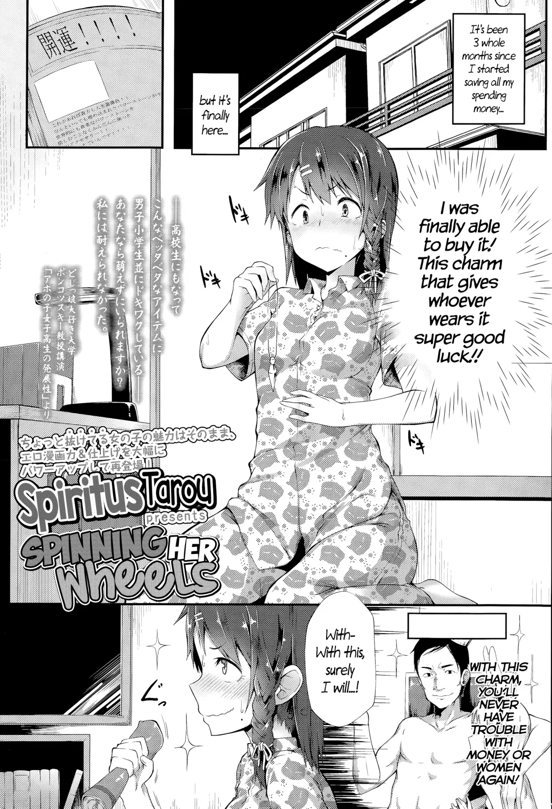 [Spiritus Tarou] Karamawari | Spinning Her Wheels Fhentai - Page 1