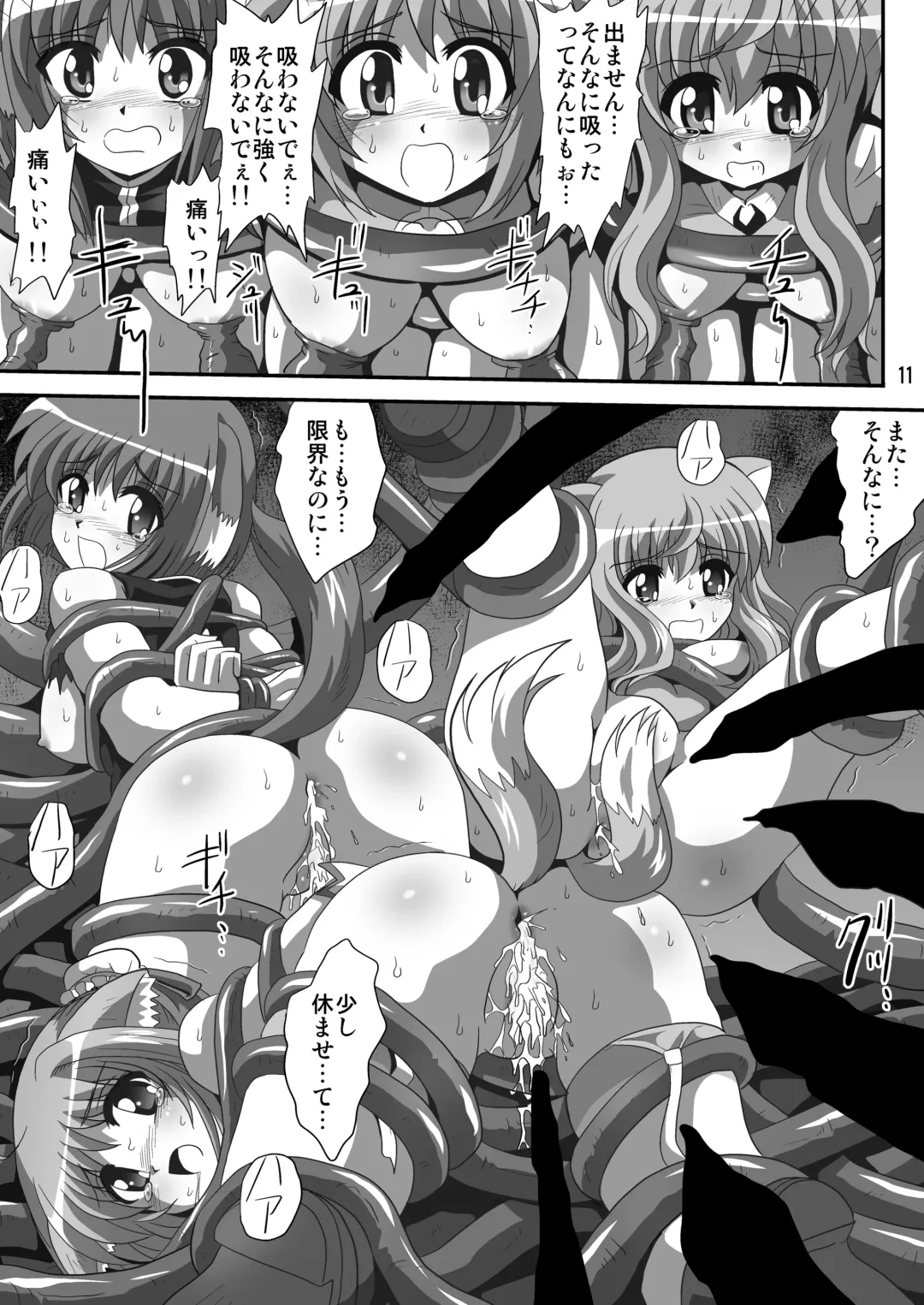 [Maki Hideto - Sahara Ikkou - Yonige-ya No Kyou] Bind Dog 3 Fhentai - Page 11