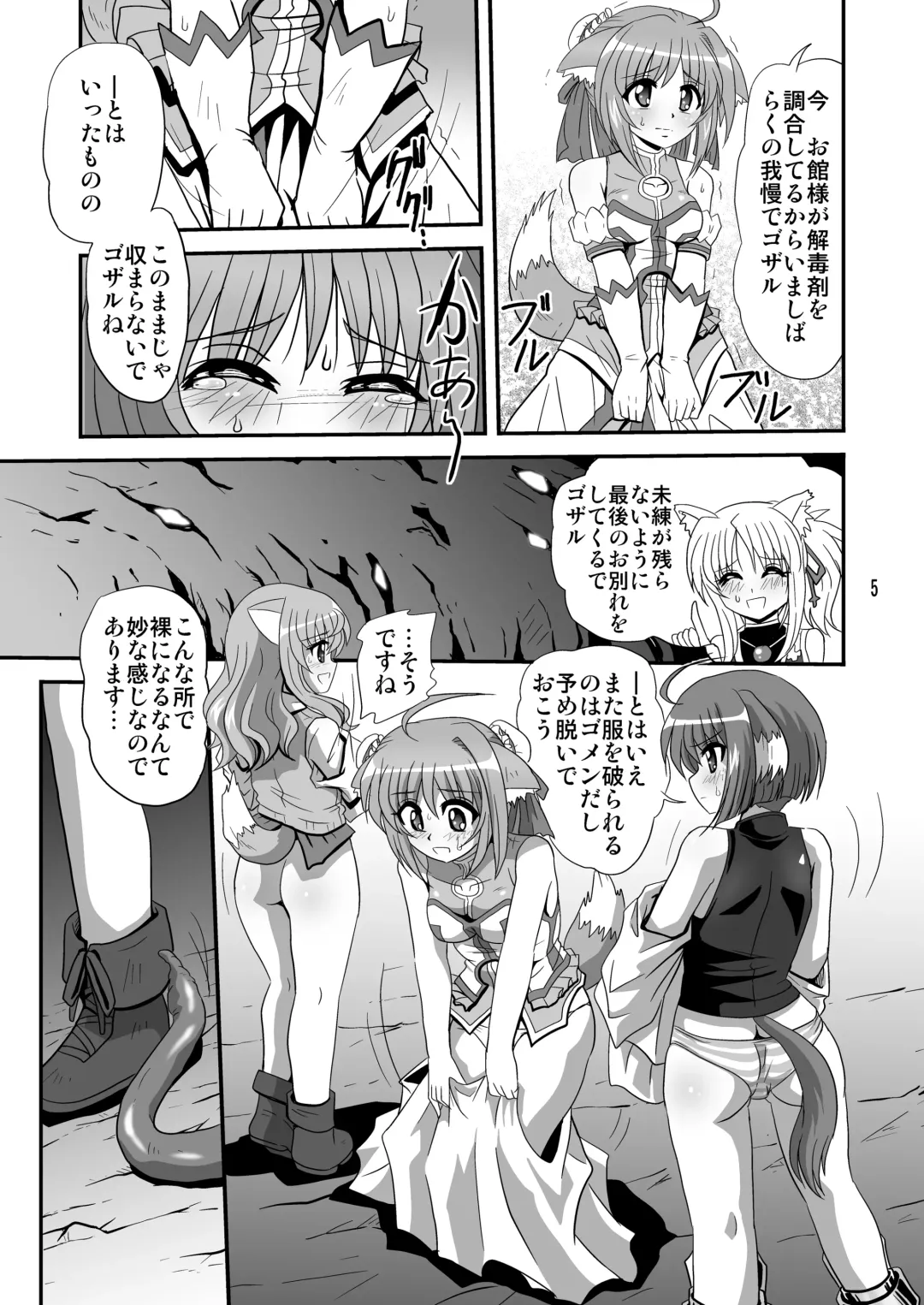 [Maki Hideto - Sahara Ikkou - Yonige-ya No Kyou] Bind Dog 3 Fhentai - Page 5