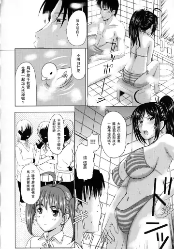 [Kusatsu Terunyo] Sweet Home Fhentai - Page 2