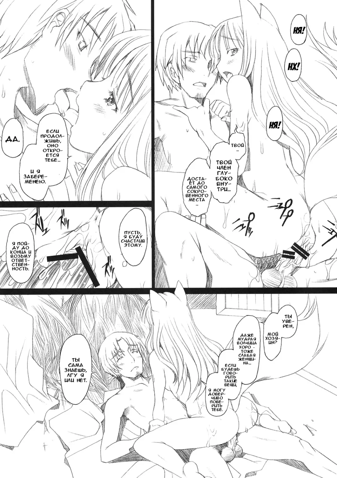 [Sakai Hamachi] Ai ga Horohoro -Okami to Muramatsuri- Fhentai.net - Page 12