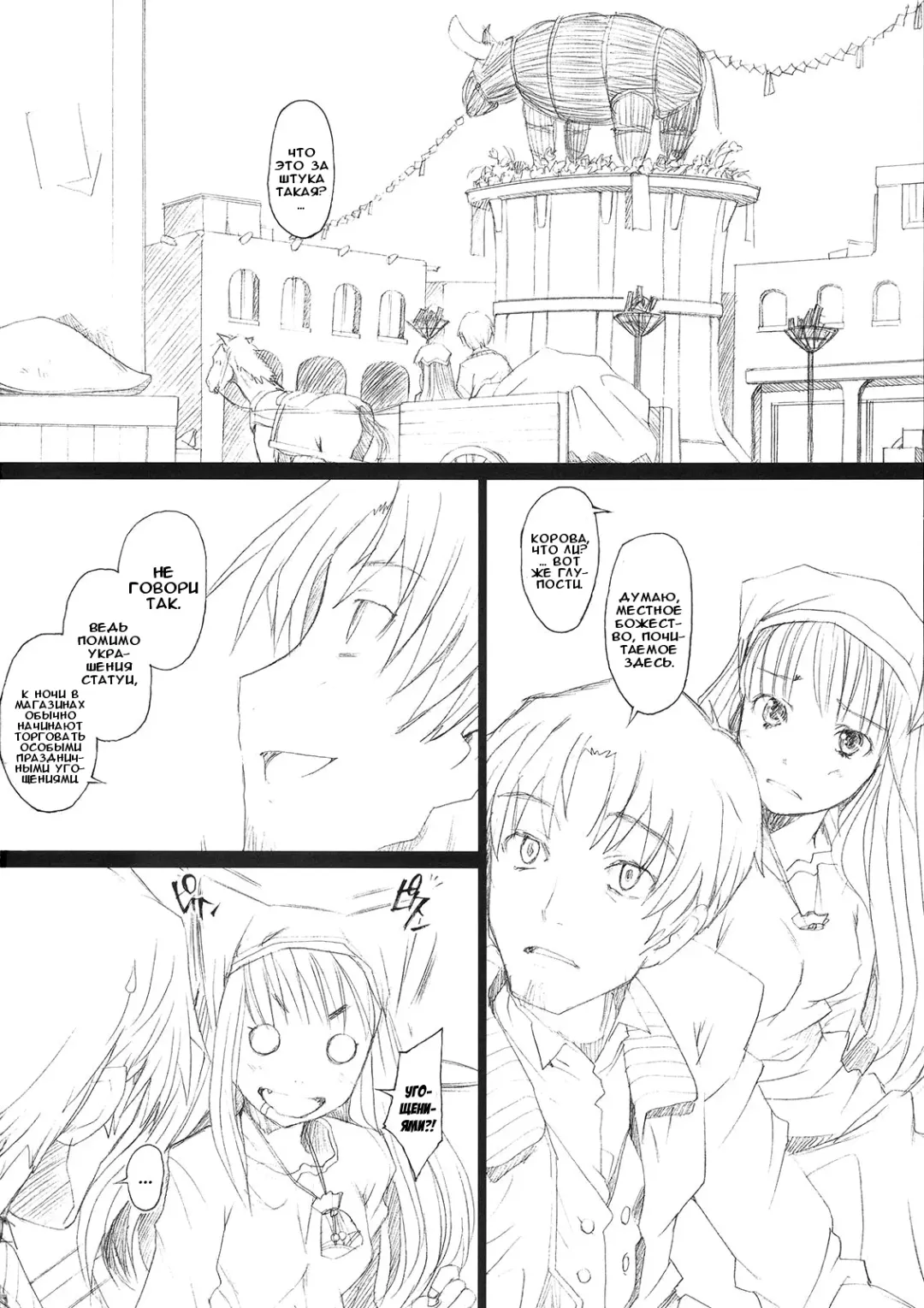 [Sakai Hamachi] Ai ga Horohoro -Okami to Muramatsuri- Fhentai.net - Page 3