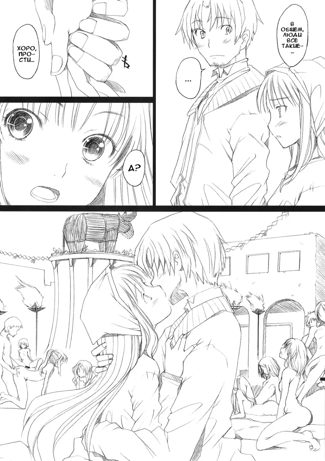 [Sakai Hamachi] Ai ga Horohoro -Okami to Muramatsuri- Fhentai.net - Page 5