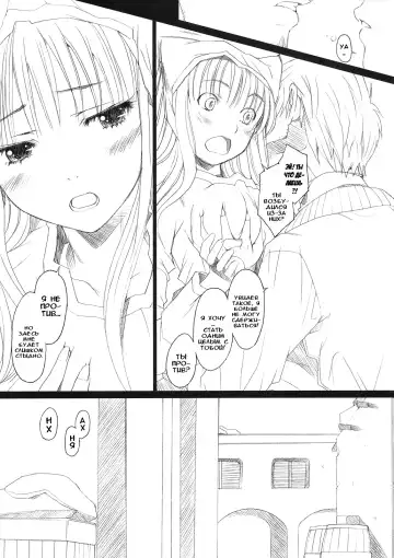 [Sakai Hamachi] Ai ga Horohoro -Okami to Muramatsuri- Fhentai.net - Page 6