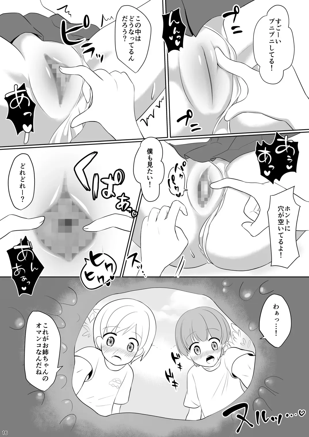 [Mizuno Koori] Mesuana Roshutsu Gakuen Daigowa ~Kouen Roshutsu~ Fhentai - Page 16