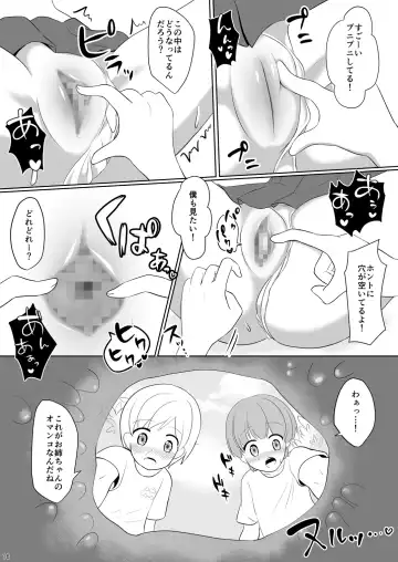 [Mizuno Koori] Mesuana Roshutsu Gakuen Daigowa ~Kouen Roshutsu~ Fhentai - Page 16