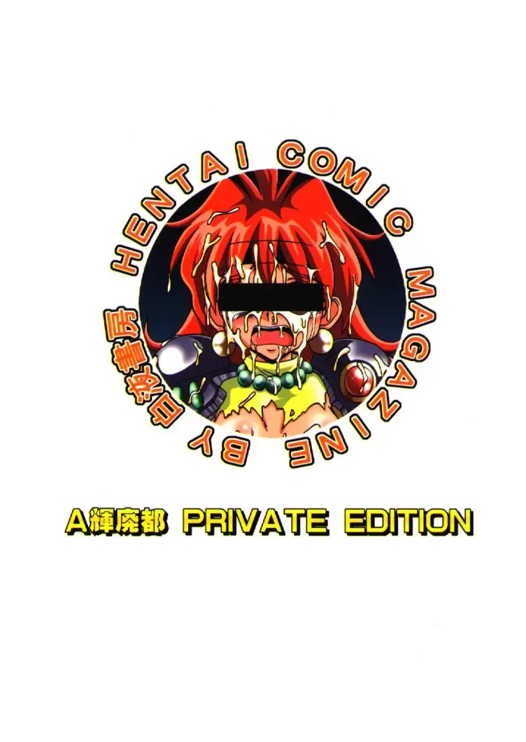 [A-teru Haito] Eroyers Buriburi Fhentai - Page 26