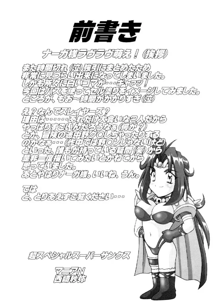 [A-teru Haito] Eroyers Buriburi Fhentai - Page 3