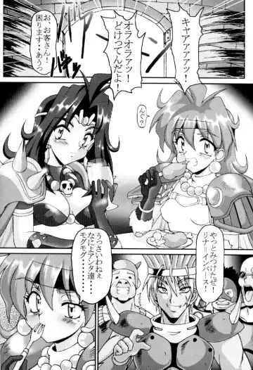 [A-teru Haito] Eroyers Buriburi Fhentai - Page 5