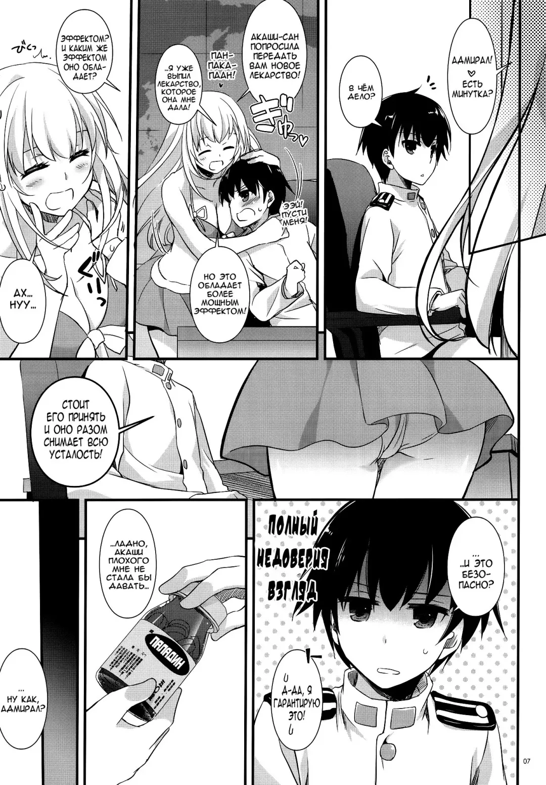 [Nakajima Yuka] D.L. action 97 Fhentai.net - Page 5