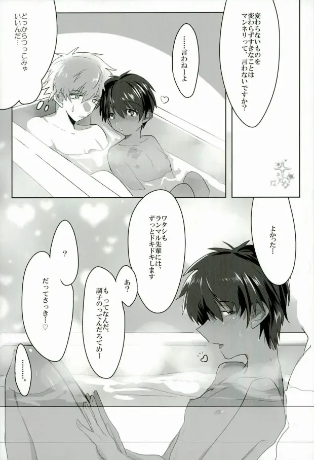 [Manjiro] Nonnegotiable LOVE Fhentai - Page 14