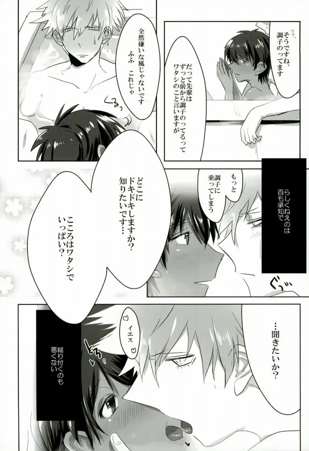 [Manjiro] Nonnegotiable LOVE Fhentai - Page 15