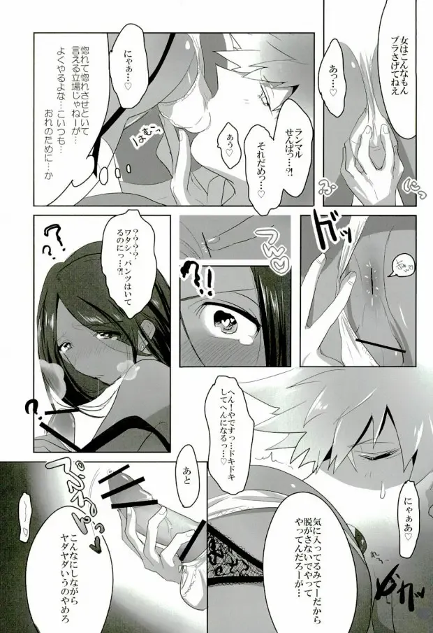 [Manjiro] Nonnegotiable LOVE Fhentai - Page 7