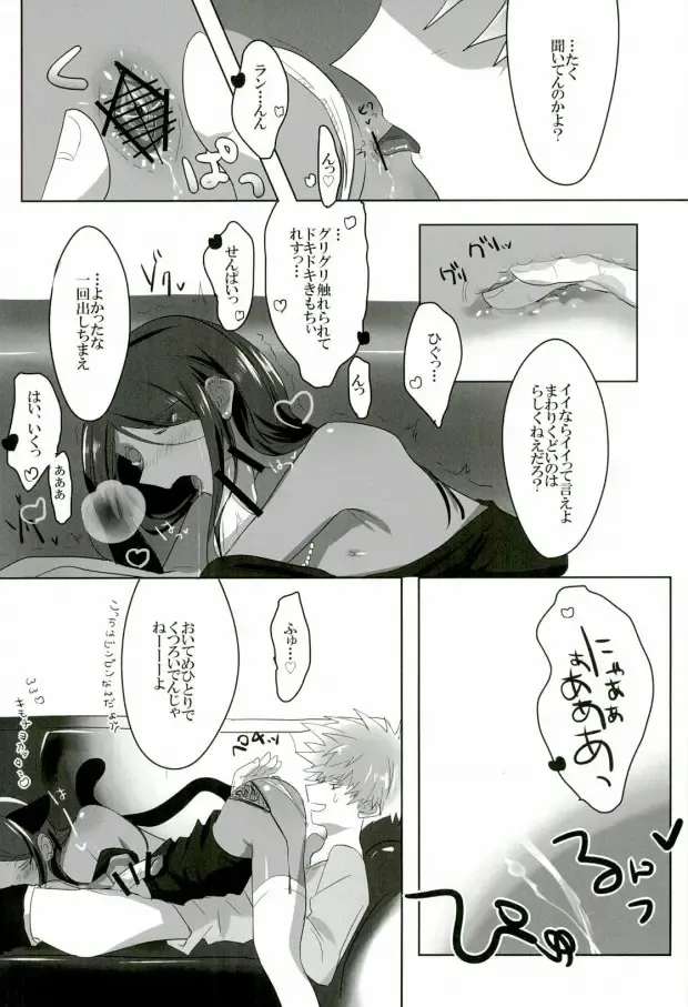 [Manjiro] Nonnegotiable LOVE Fhentai - Page 8