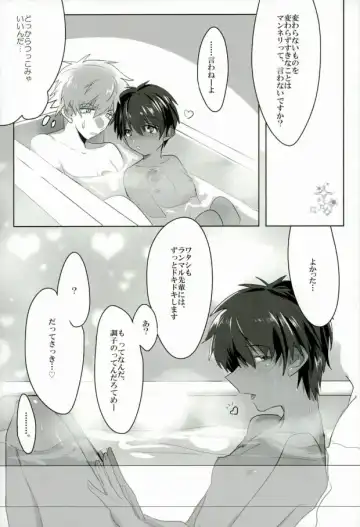 [Manjiro] Nonnegotiable LOVE Fhentai - Page 14