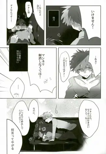 [Manjiro] Nonnegotiable LOVE Fhentai - Page 5