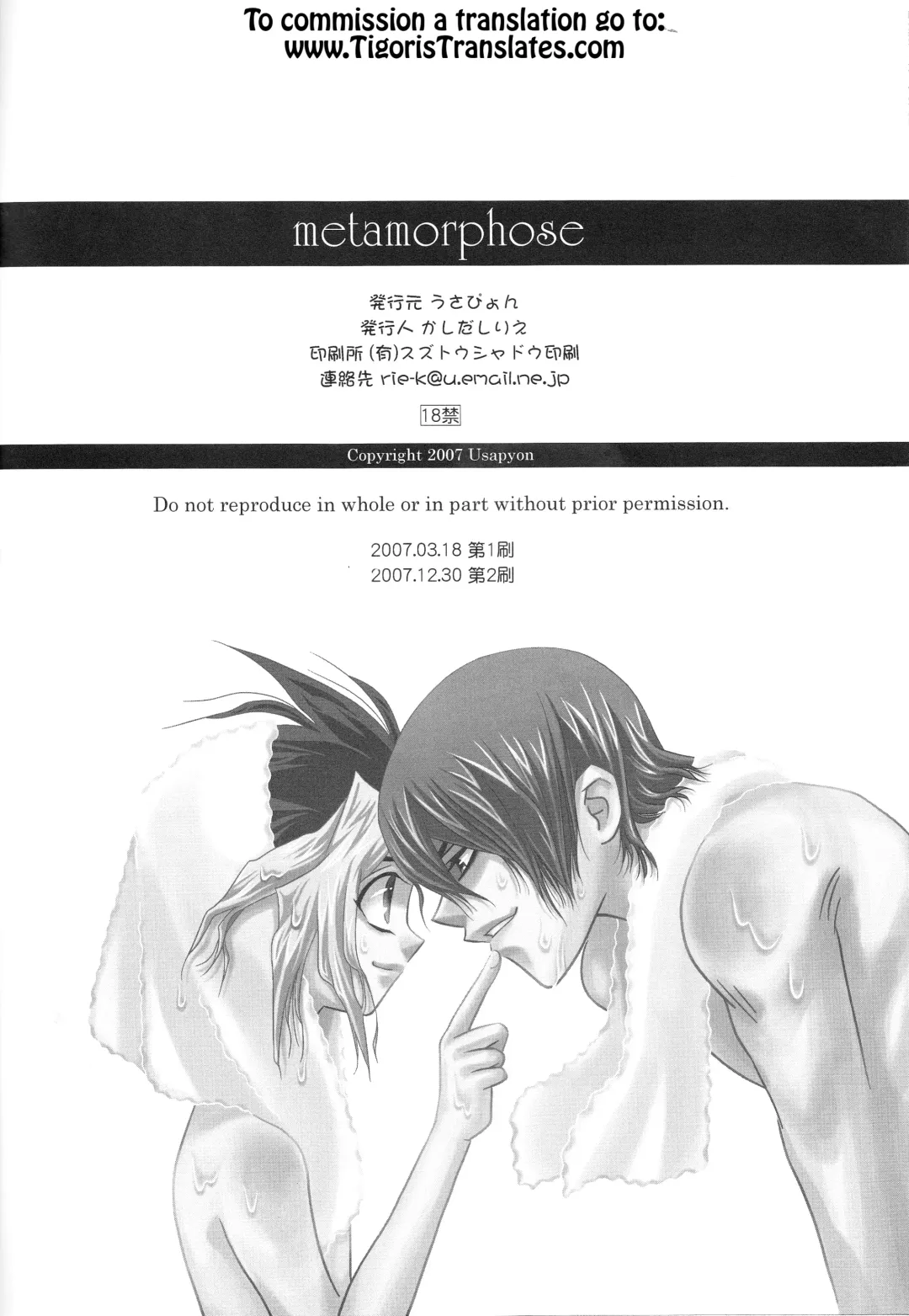 [Kashidashi Rie] Metamorphose Fhentai - Page 25