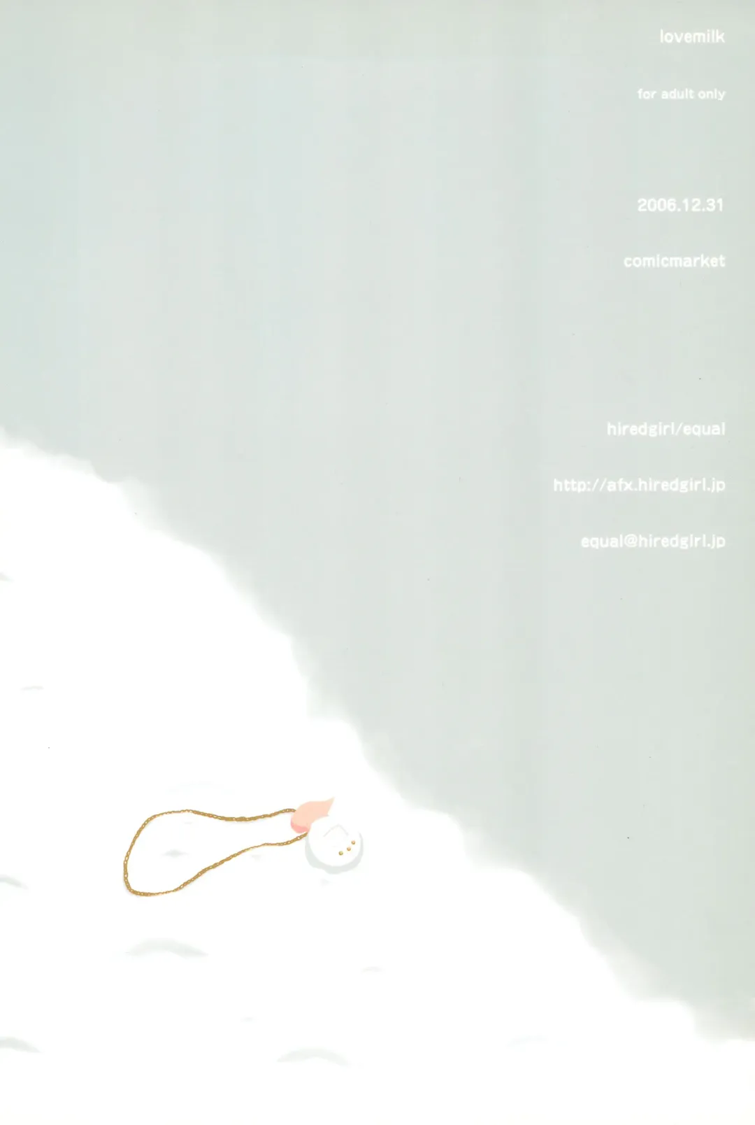 [Equal] Love Milk Fhentai - Page 24