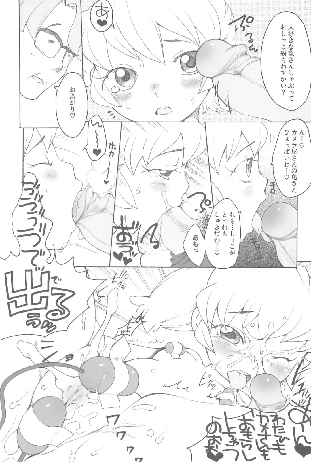 [Equal] Love Milk Fhentai - Page 9