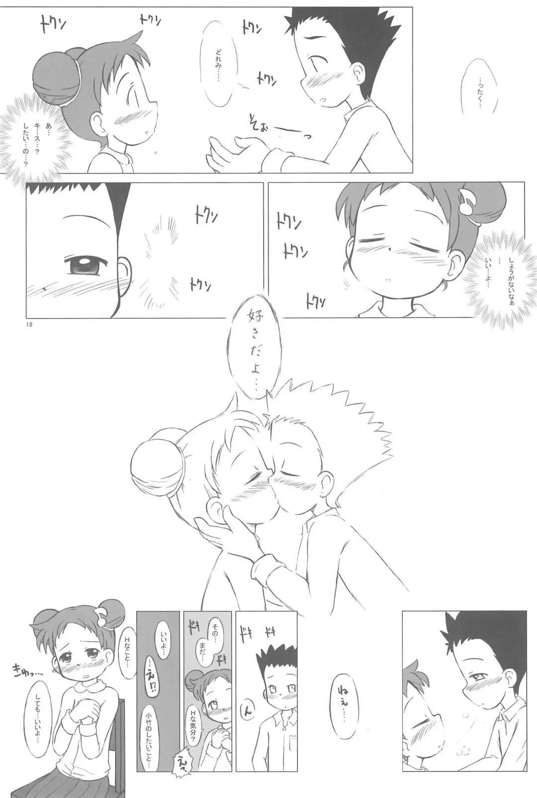 [Furiri] Ostwind Fhentai - Page 18