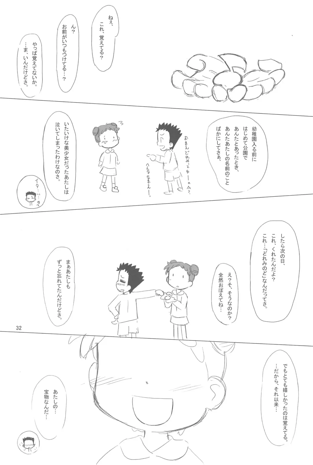 [Furiri] Ostwind Fhentai - Page 32