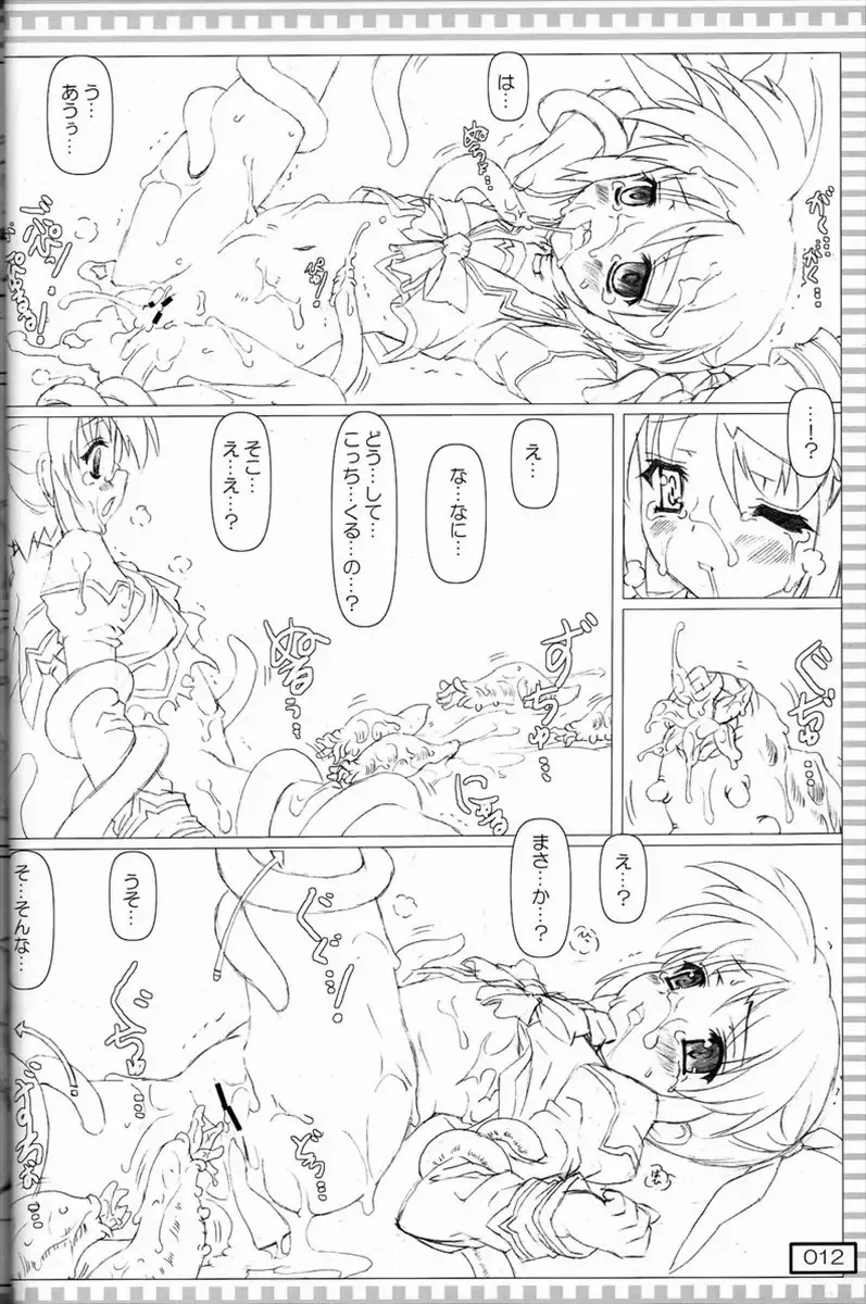 [Testa] Shokushu Nano Fhentai - Page 11